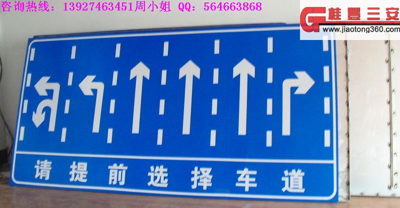 横向交通指示牌,竖向路名牌